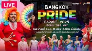 🌈 Bangkok Pride Festival 2025 | 1 มิ.ย. 68
